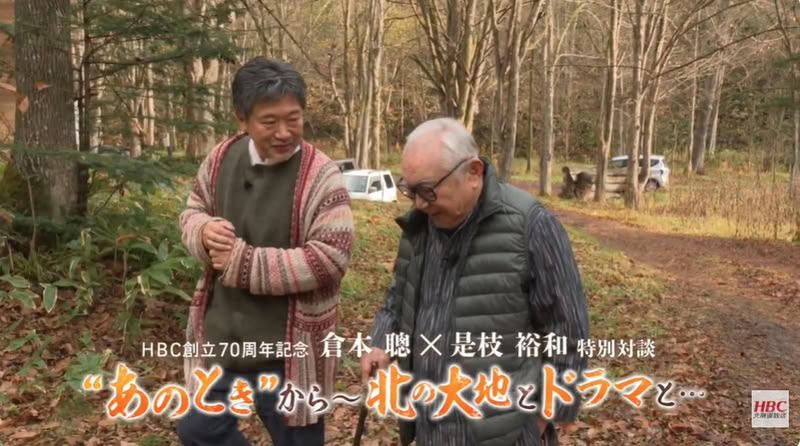 koreeda kuramoto hbc2 bosco