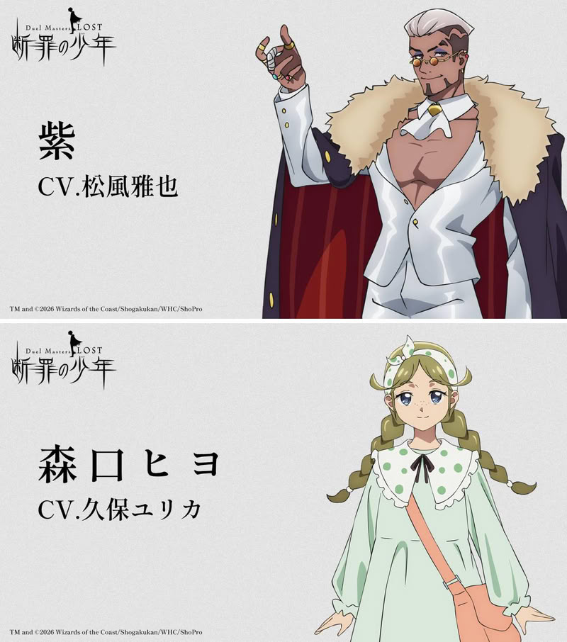 Duel Masters Duel Masters