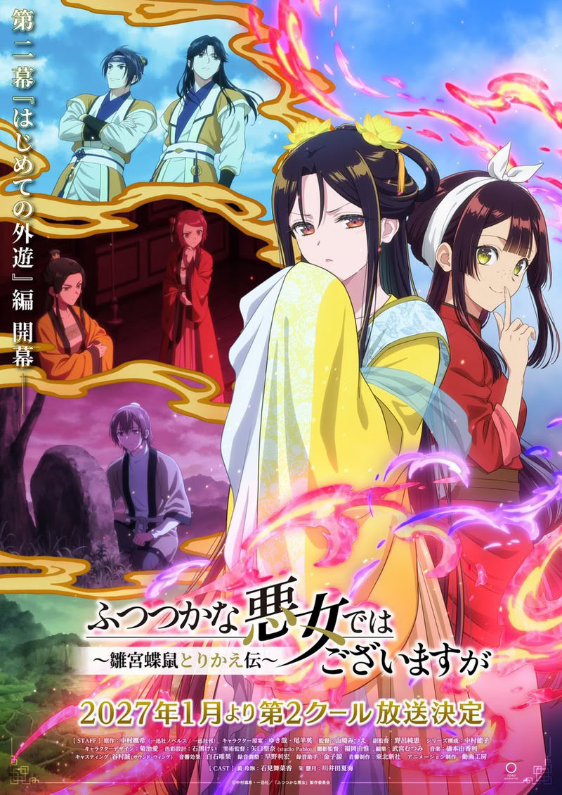 Inept Villainess visual Inept Villainess visual