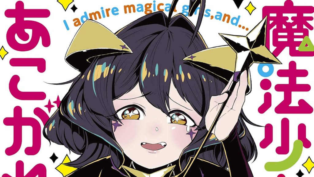 Magic Press: i piani sul prossimo futuro, tra Lucca Comics & Games e Le mie adorate maghette