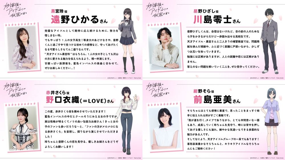 Everyone's Darling cast.jpg
