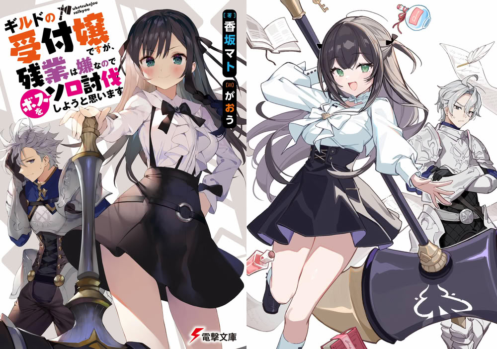 Girumasu - copertina volume 1