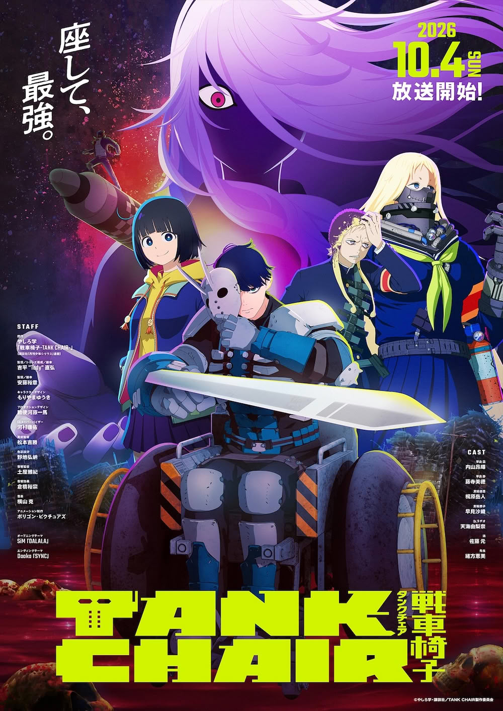 Tank Chair - Anime visual