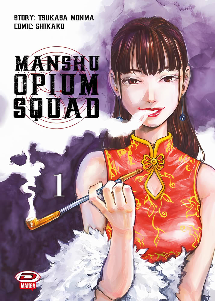 Manshuu Ahen Squad Manshuu Ahen Squad