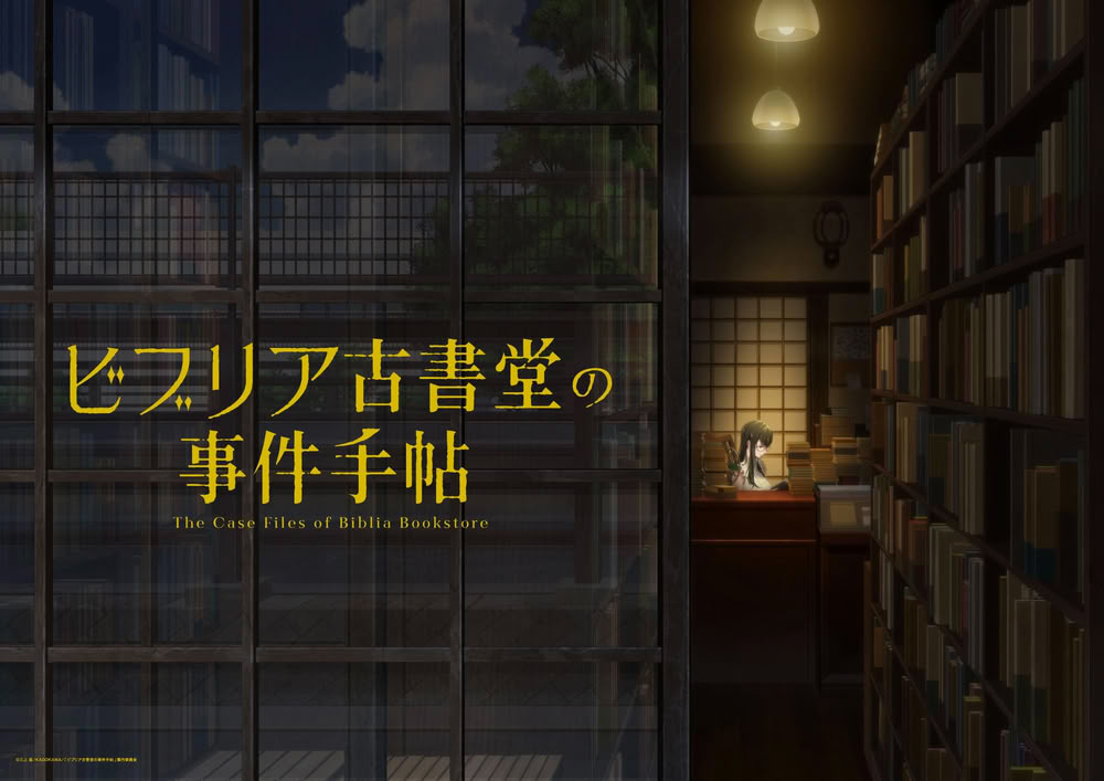 Libreria Antiquaria Biblia - Anime visual Libreria Antiquaria Biblia - Anime visual