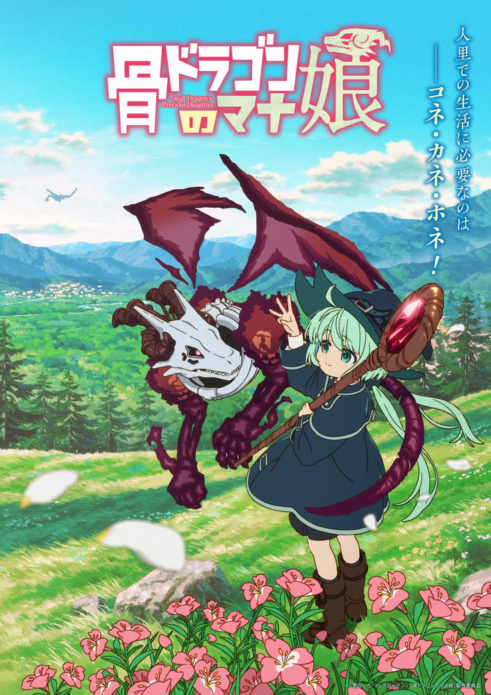 Skull Dragon's Precious Daughter Skull Dragon's Precious Daughter