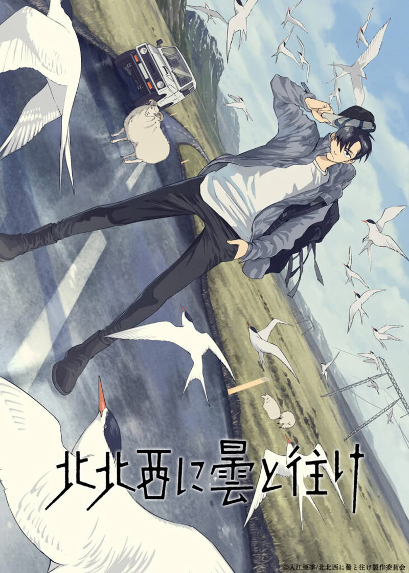 Nuvole a nord-ovest anime.jpg Nuvole a nord-ovest anime.jpg