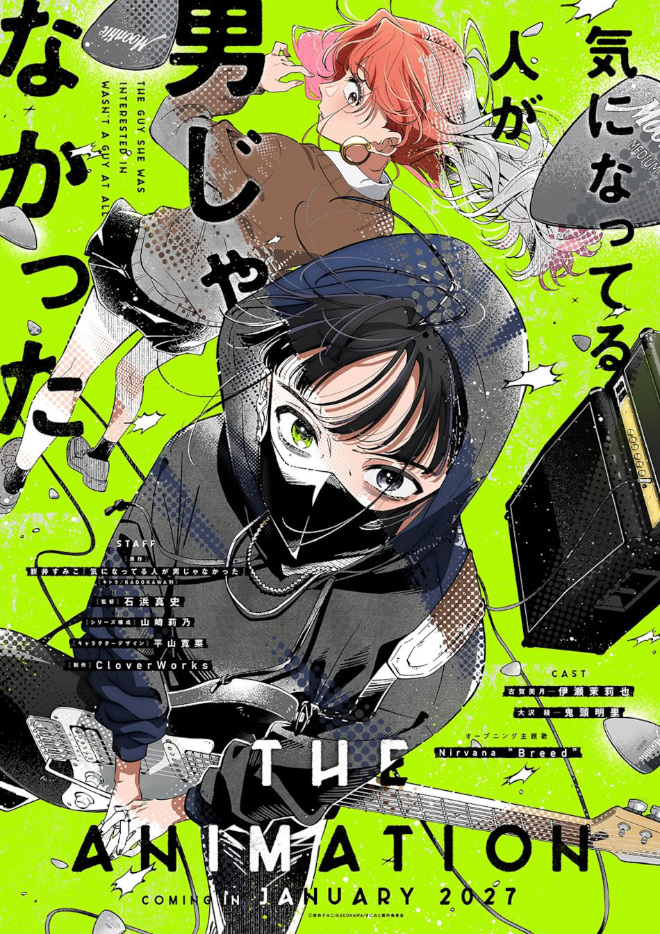 La persona che mi piace non è un ragazzo - Anime visual