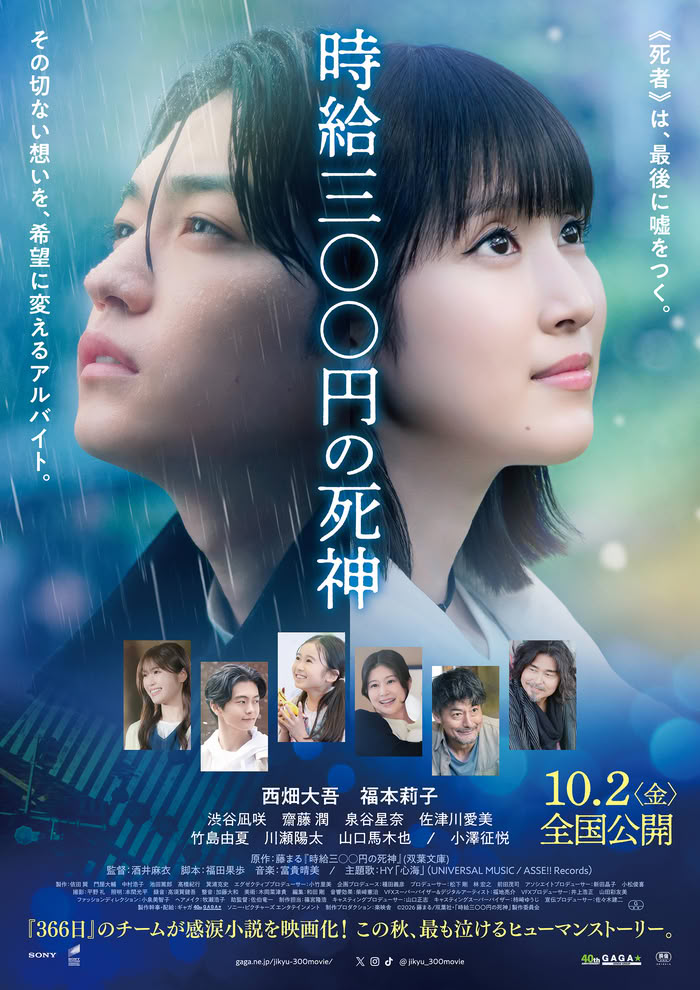 Jikyuu 300-en no Shinigam Jikyuu 300-en no Shinigam
