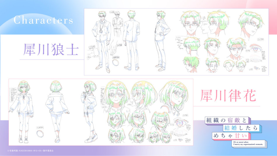 My Sweet Marriage to My Ex-Nemesis - Anime chara