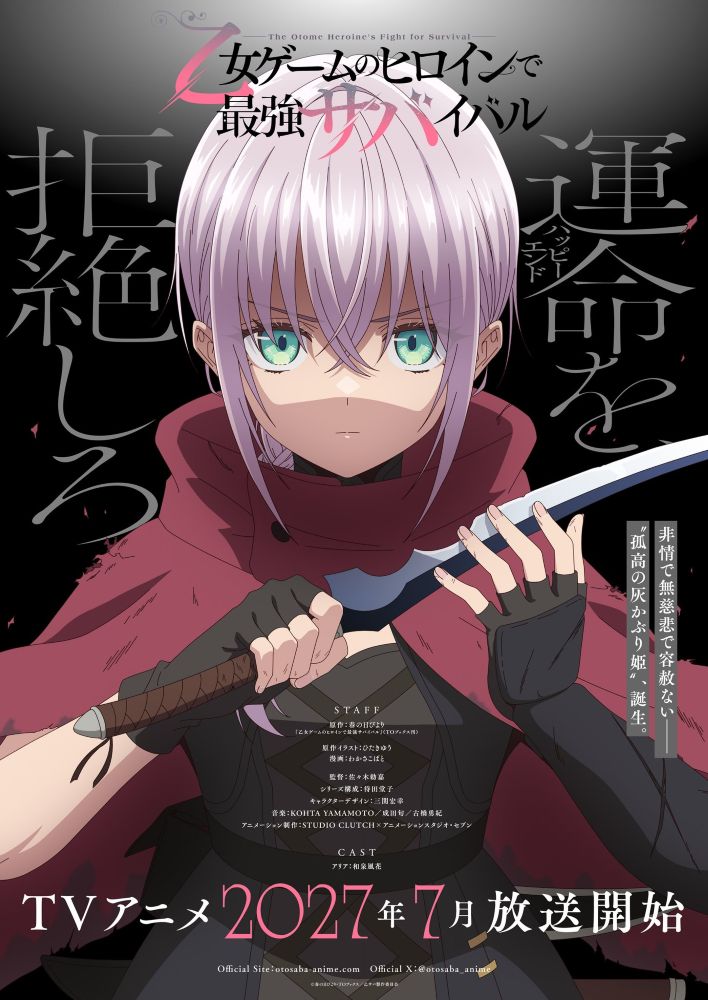 The Otome Heroine's Fight for Survival - Anime visual