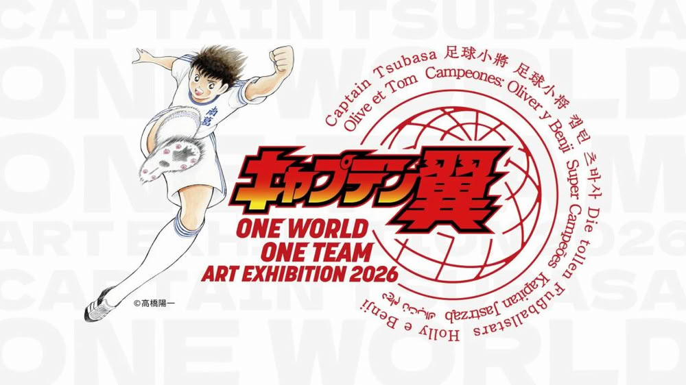 Captain Tsubasa - ONE WORLD ONE TEAM Art Exhibition 2026 Captain Tsubasa - ONE WORLD ONE TEAM Art Exhibition 2026