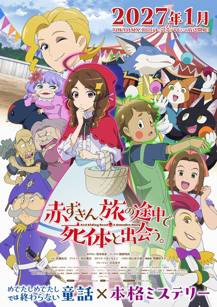 Red Riding Hood: A Detective Story Red Riding Hood: A Detective Story