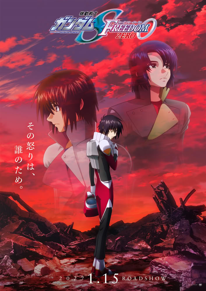 Mobile Suit Gundam Seed FREEDOM ZERO