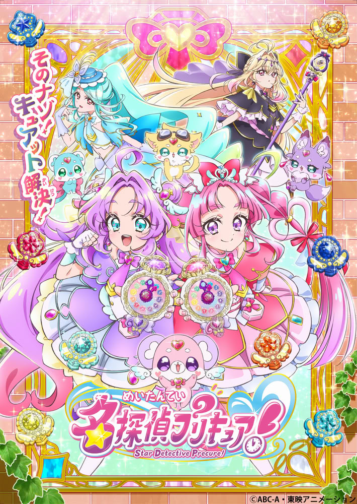 Star Detective Precure! x Magica Doremi