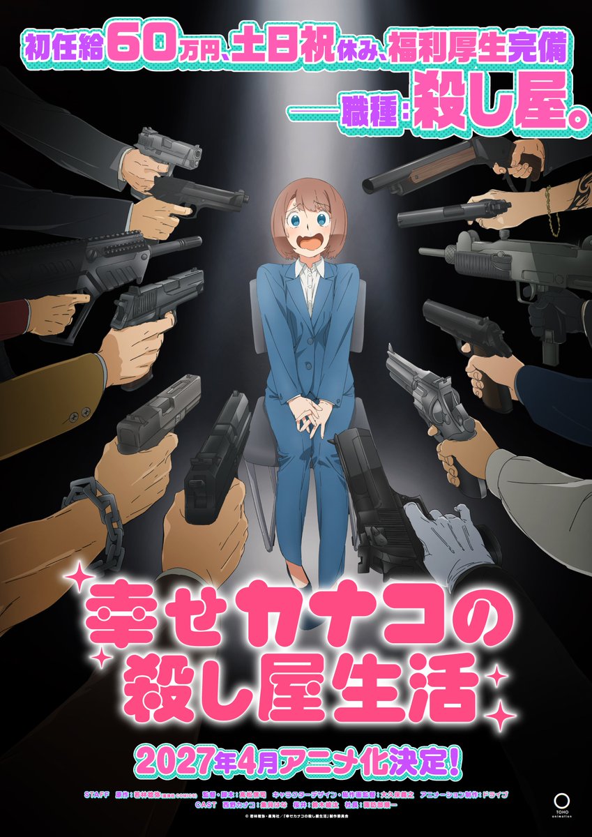 Happy Kanako's Killer Life - Anime visual