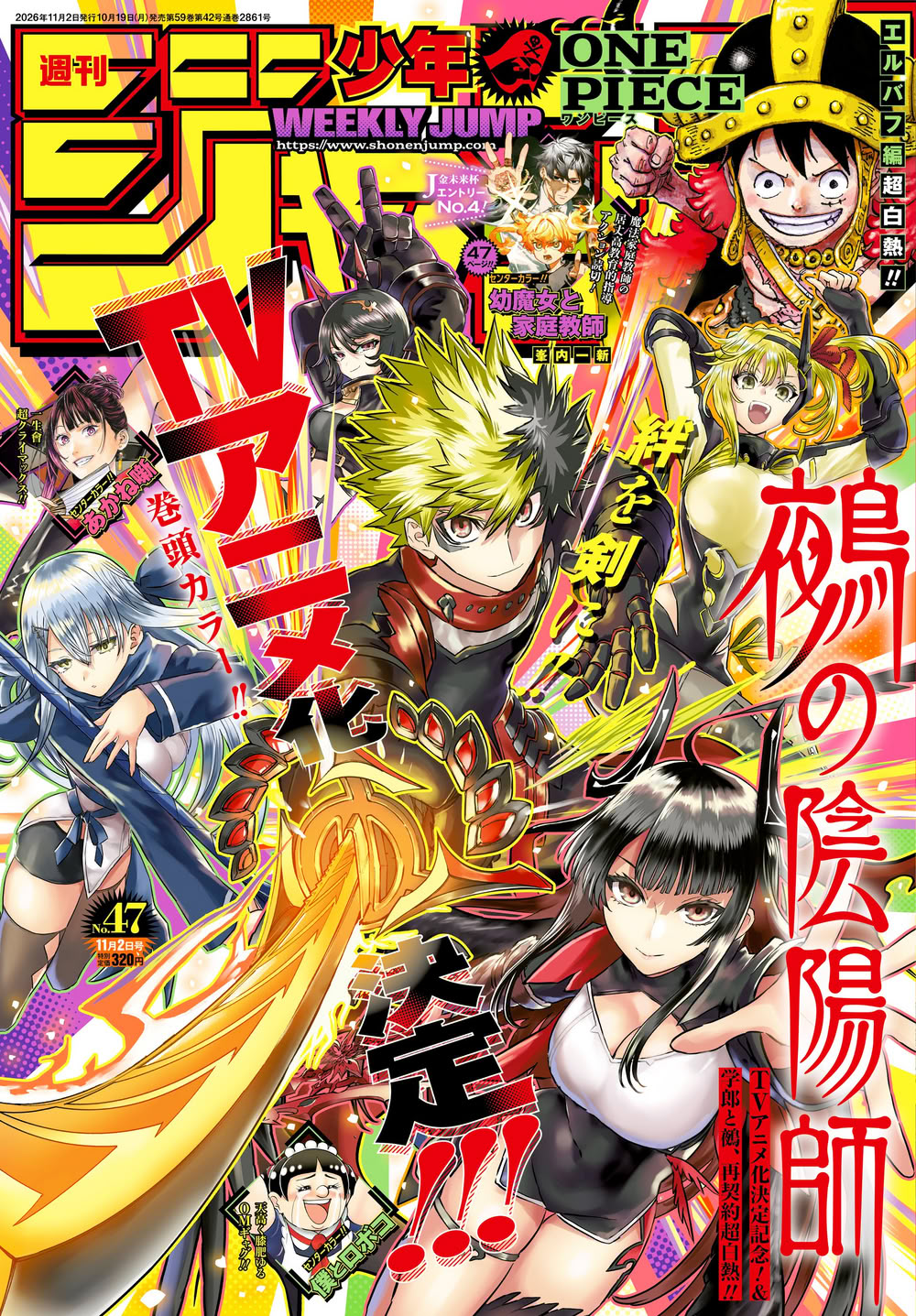 Weekly Shonen Jump: diamo uno sguardo al n° 47 (2026) Weekly Shonen Jump: diamo uno sguardo al n° 47 (2026)