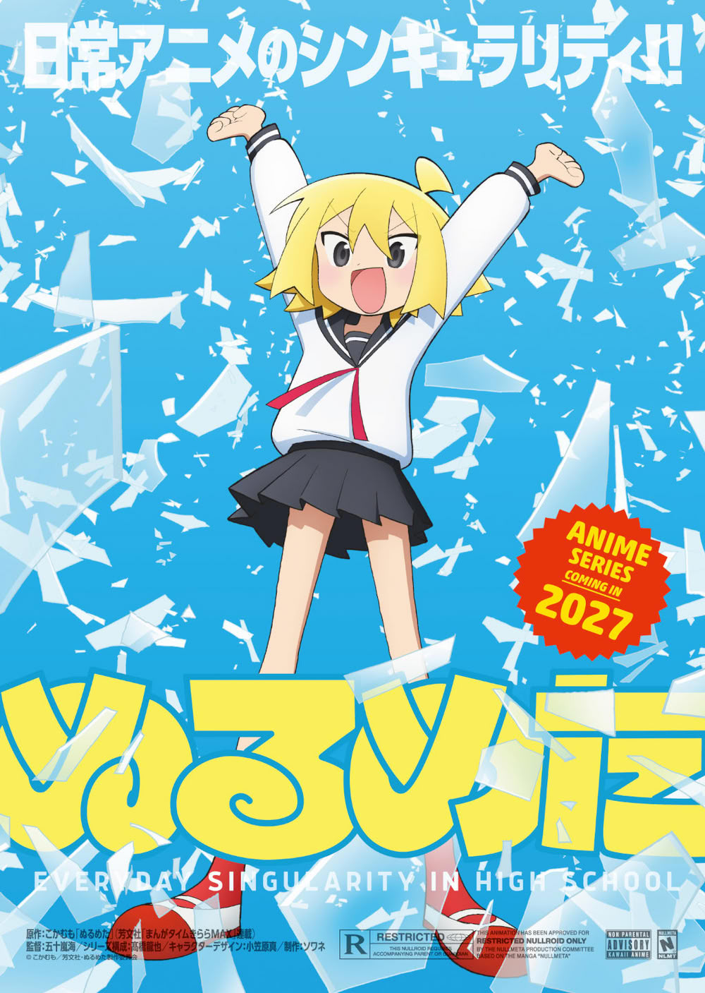 Null Meta anime visual