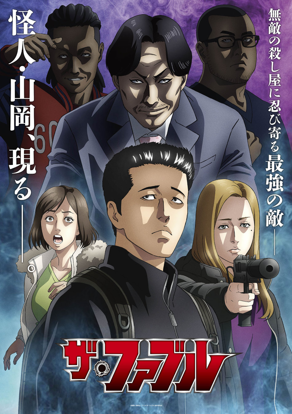 The Fable - Visual seconda stagione anime