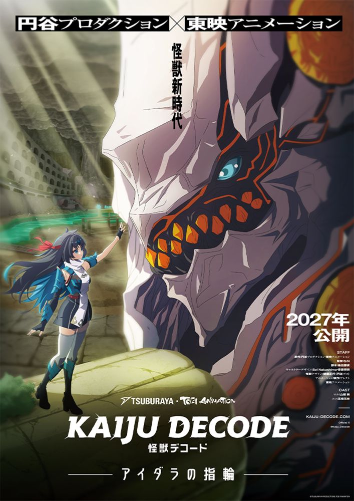 Kaiju Decode: l'anime in CGI arriverà nel 2027 Kaiju Decode: l'anime in CGI arriverà nel 2027