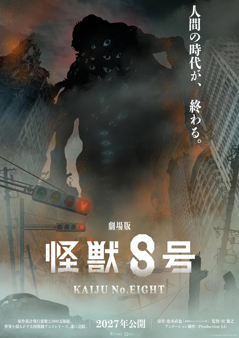 poster film kaiju 8.jpg
