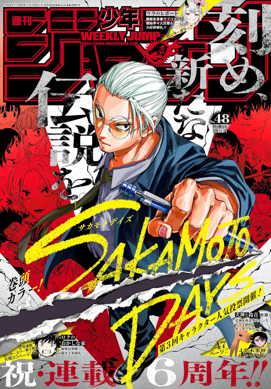 Weekly Shonen Jump: diamo uno sguardo al n° 48 (2026)