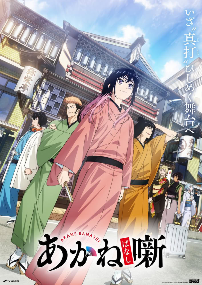 Akane Banashi: nuovo trailer e altre novità per la seconda stagione