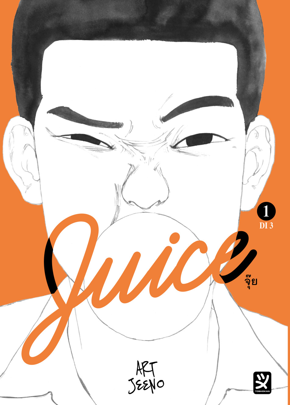 Toshokan - Annunci Lucca Comics 2026 - Juice Toshokan - Annunci Lucca Comics 2026 - Juice