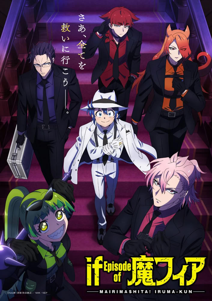 Demon School! Iruma-kun IruMafia Edition