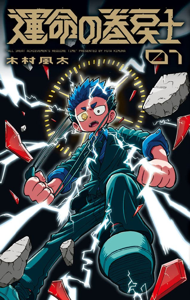 Lucca Comics 2026 - J-POP Manga annuncia Unmei no Makimodoshi