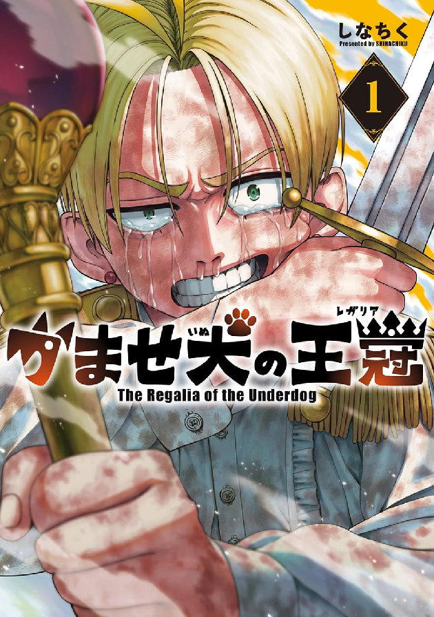 Lucca Comics 2026 - J-POP Manga annuncia Kamase Inu no Oukan