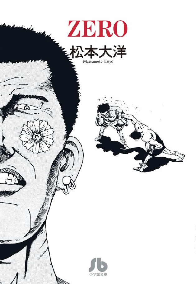 Lucca Comics 2026 - J-POP Manga annuncia Zero (Taiyou Matsumoto)