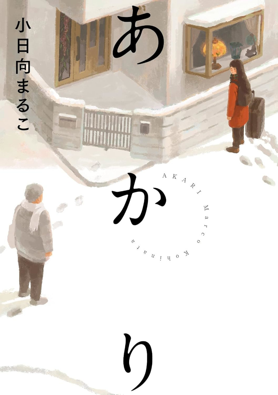 Lucca Comics & Games 2026: Bao Publishing annuncia Akari di Marco Kohinata