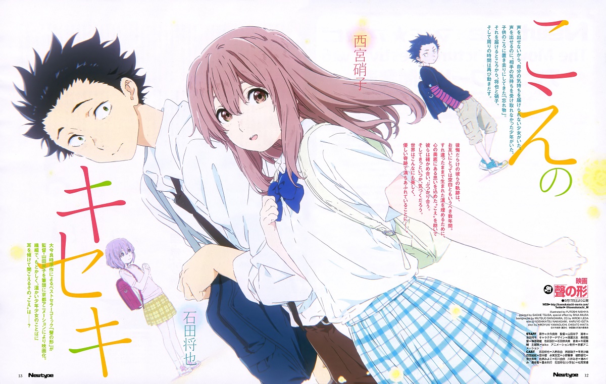 A Silent Voice Toshi Mashibasa