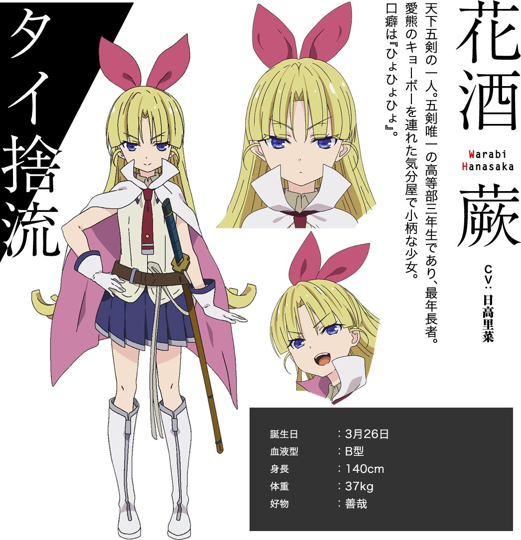 Armed Girl's Machiavellism, nuovo trailer, cast, staff e ...