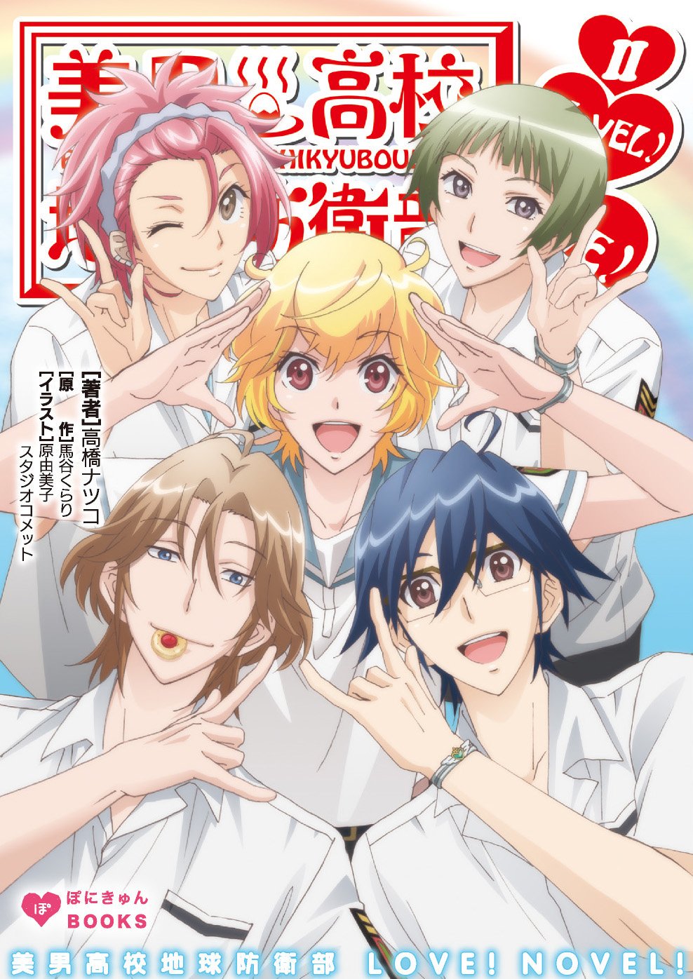 Binan Koukou Chikyu: II serie anime dei maghetti, ecco il trailer ...