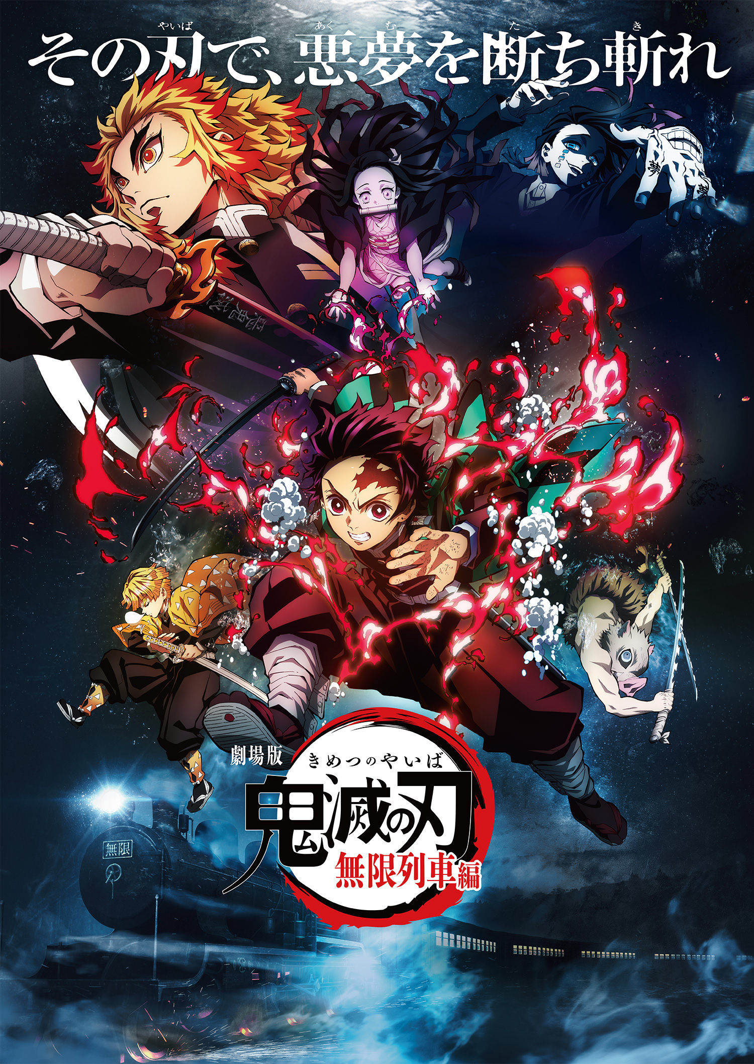 Demon Slayer nuova visual e trailer per il film sequel AnimeClick