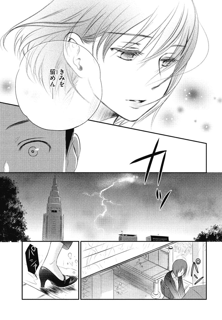 Il Giardino Delle Parole Recensione Del Manga Animeclick