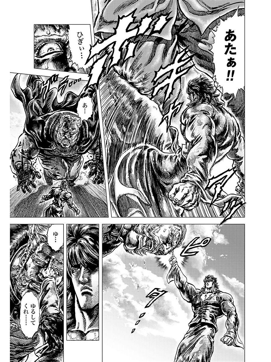 Ken Il Guerriero Le Origini Del Mito Regenesis Gallery Dal 1 Capitolo Del Nuovo Manga Animeclick