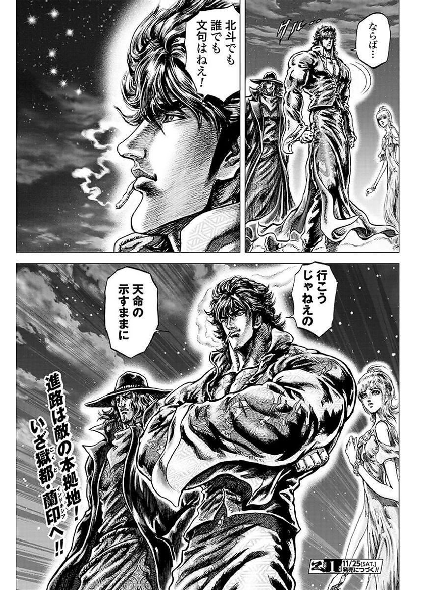 Ken Il Guerriero Le Origini Del Mito Regenesis Gallery Dal 1 Capitolo Del Nuovo Manga Animeclick