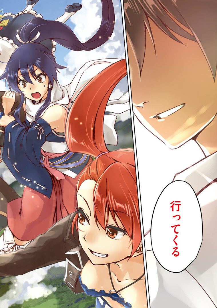 Nidome no Jinsei wo Isekai De, Second Life in Another