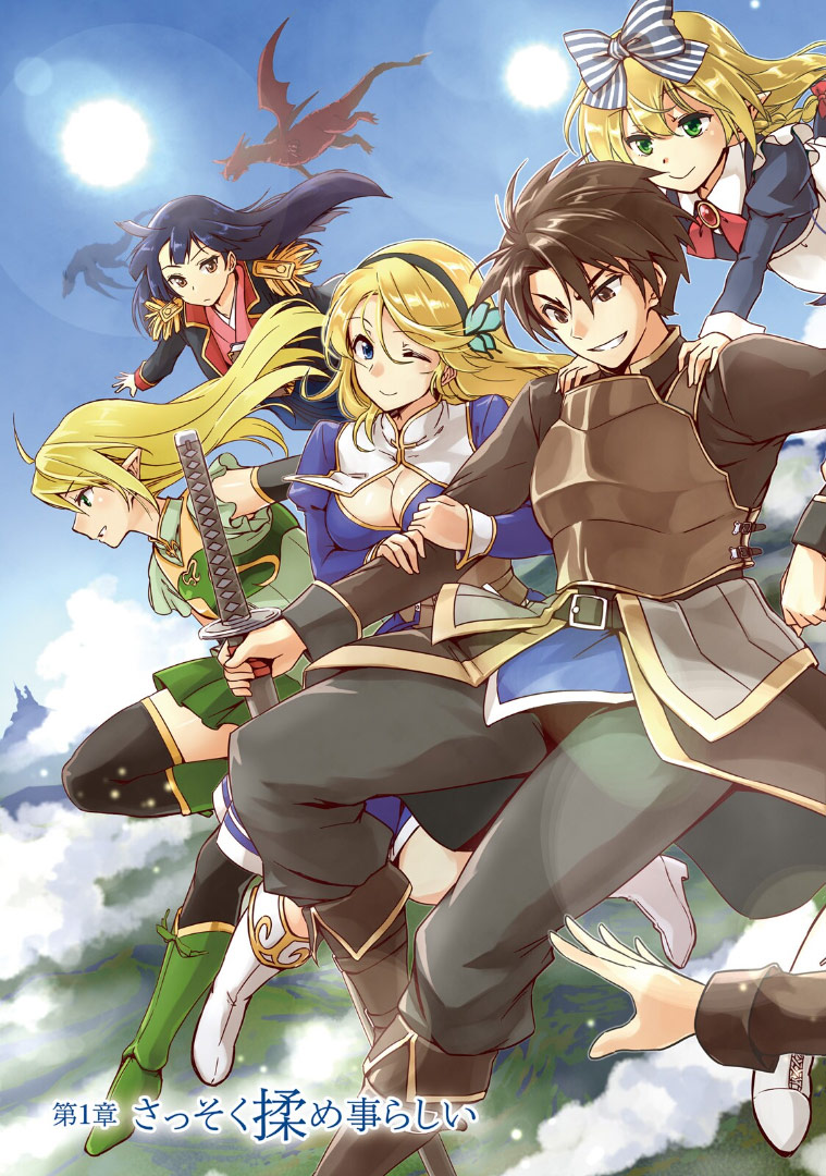 Nidome no Jinsei wo Isekai De, Second Life in Another