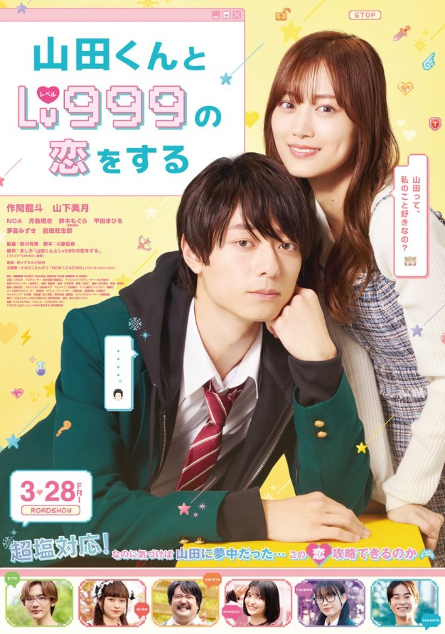 Next Stop Live Action: My love story with Yamada-kun, La canzone di ...