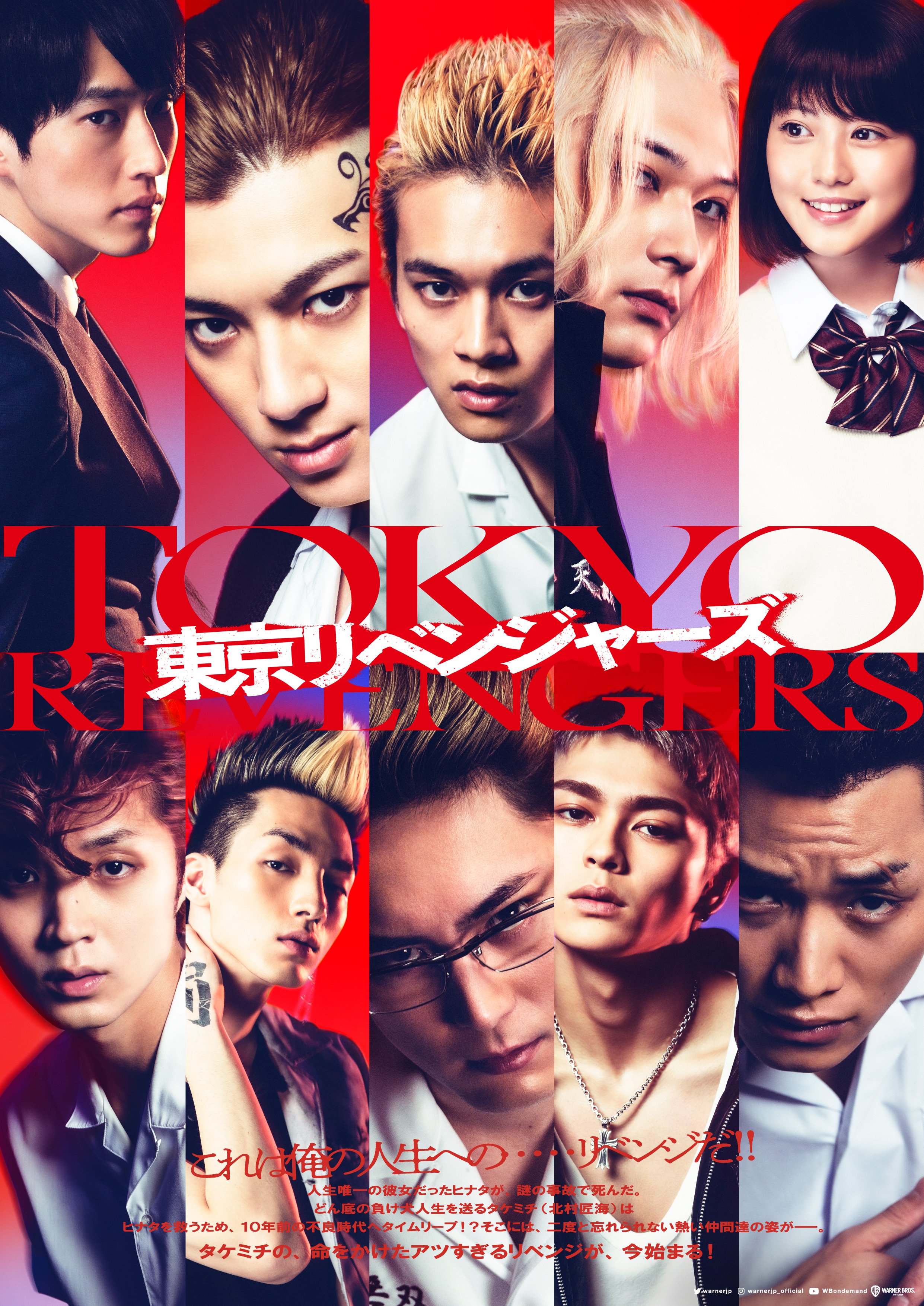 Next Stop Live Action: Tokyo Revengers, Il Regista Nudo ...