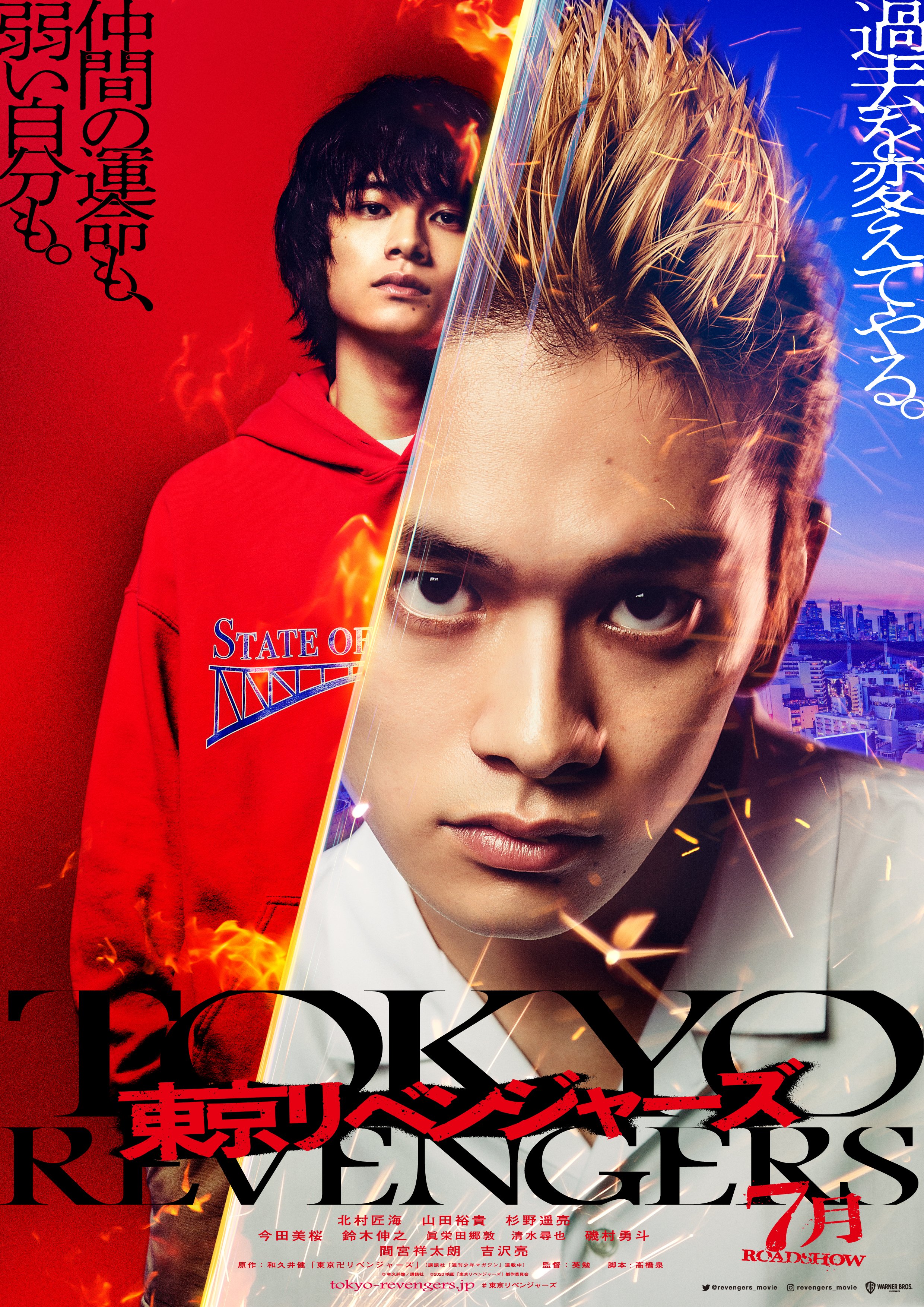 Next Stop Live Action: Tokyo Revengers, Il Regista Nudo ...