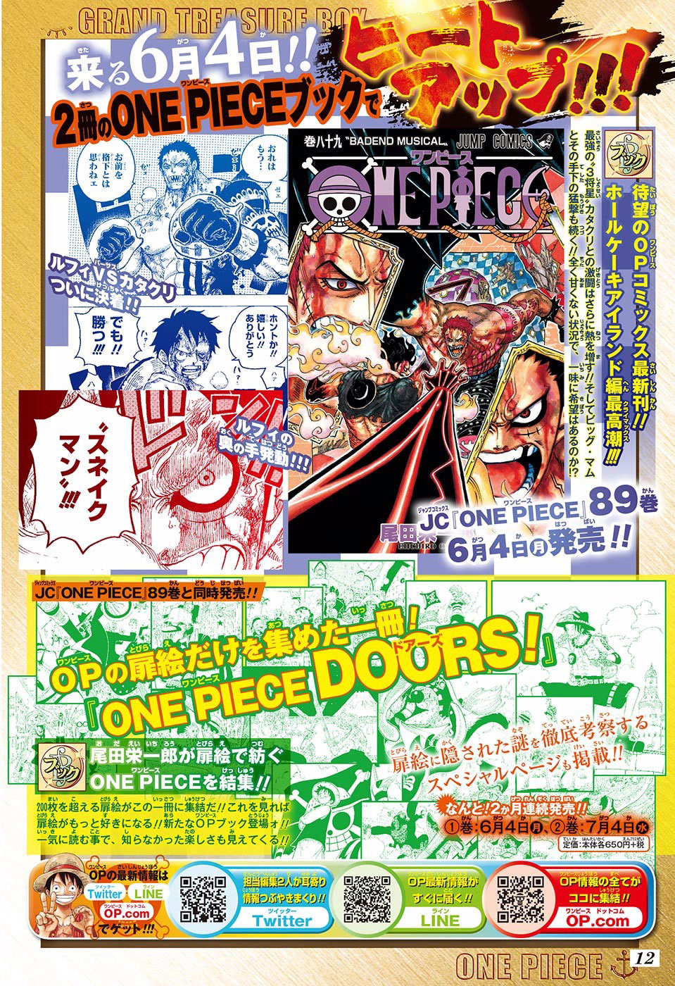 One Piece One Piece Doors E Lo Spin Off Chin Piece In Partenza Animeclick
