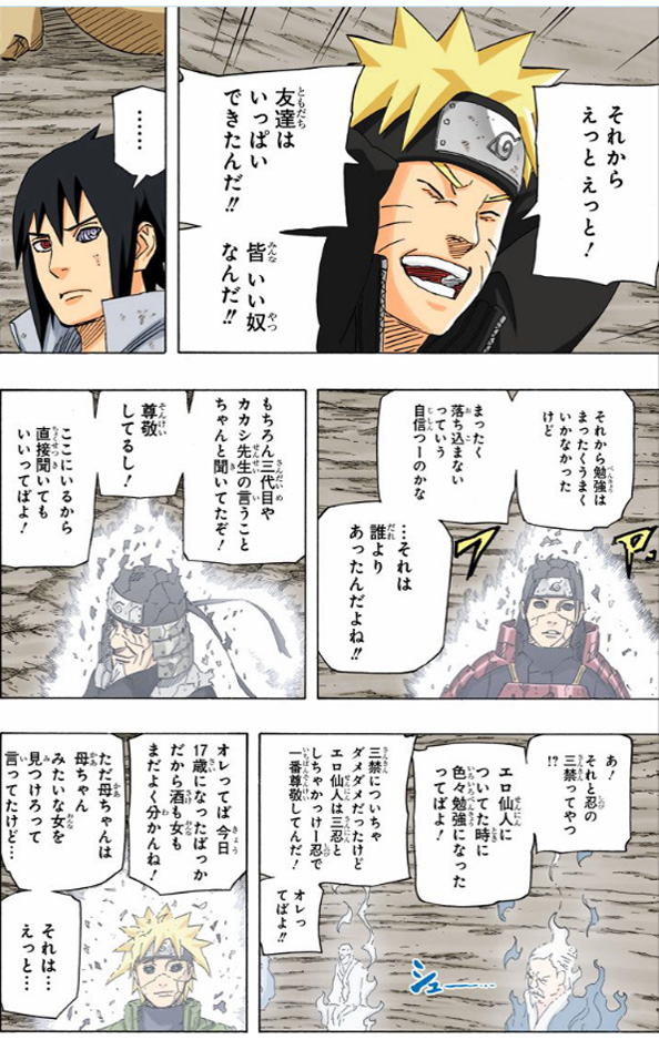 Planet Manga E La Conclusione Della Collana Naruto Color Facciamo