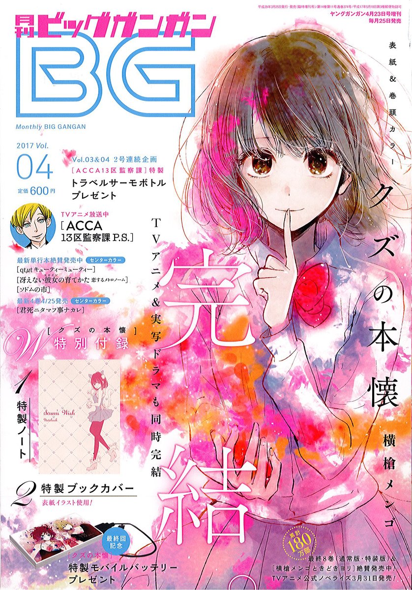 Scum's Wish Kuzu no Honkai il manga continua con uno
