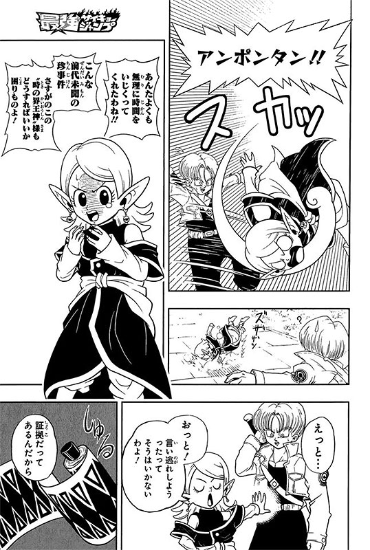 Super Dragon Ball Heroes Ankoku Makai Mission Primo Volume Del