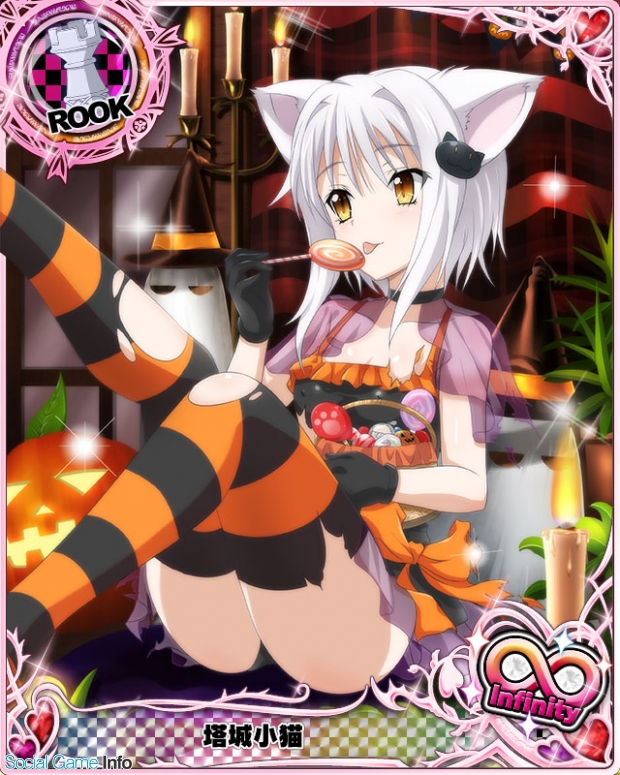 High School DxD Mobage - Koneko